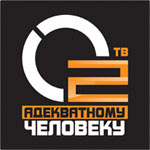 Пилигрим на О2ТВ